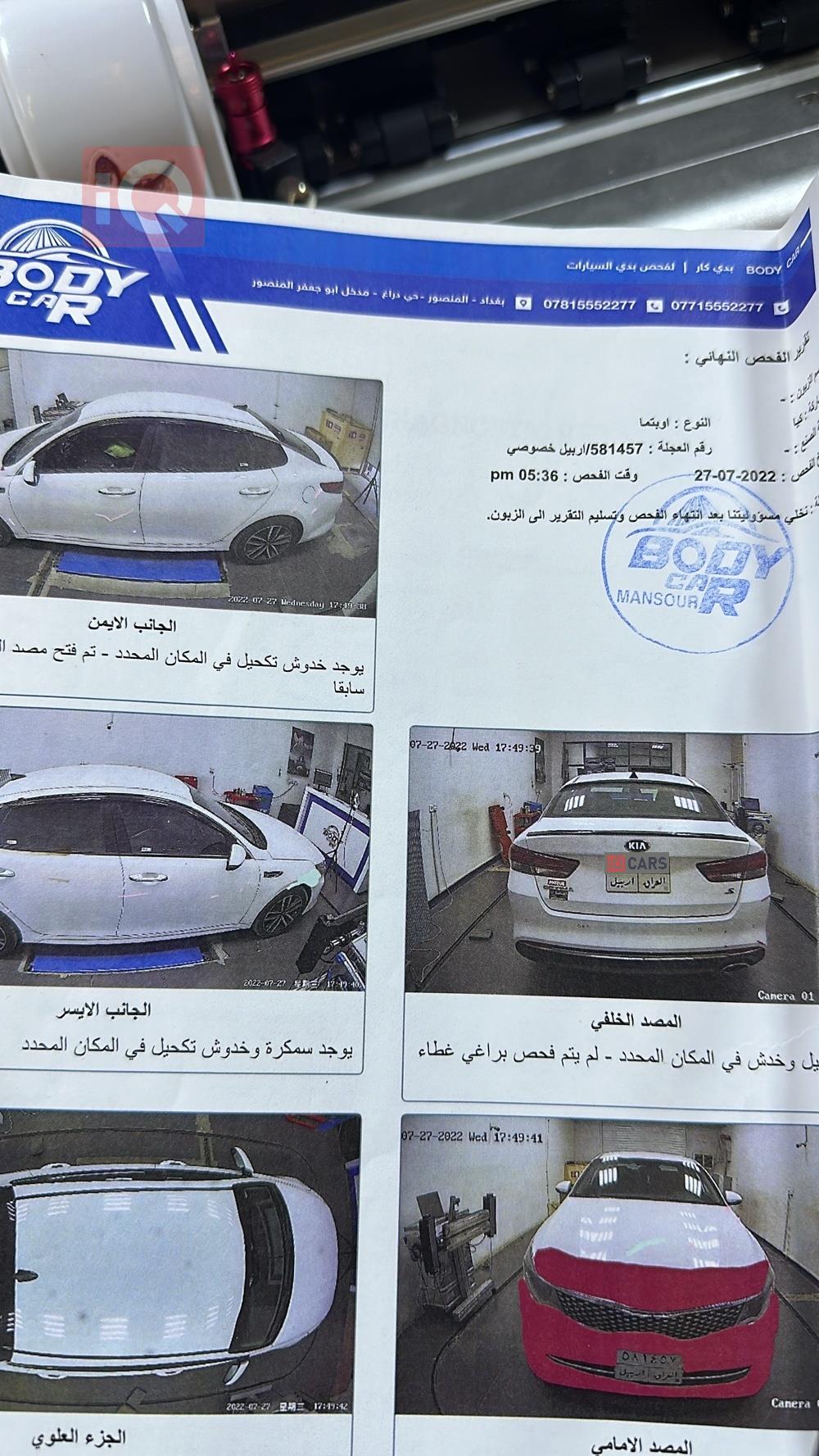 كيا اوبتيما